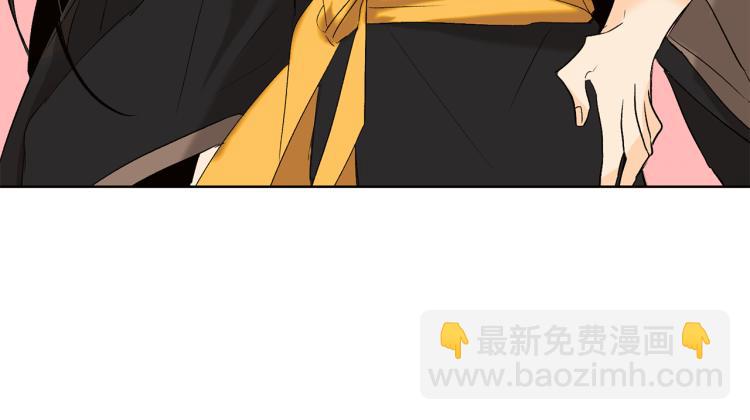 山神大人總想撩我 - 第42話 言喬要走了(1/3) - 3