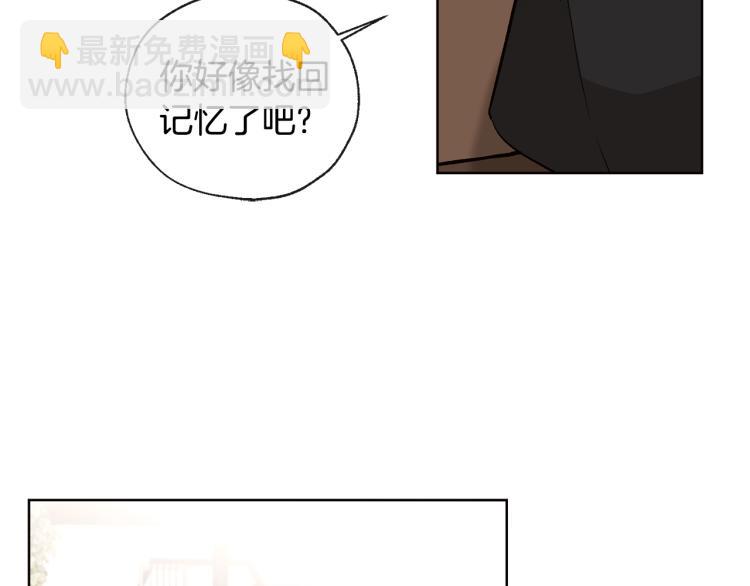 山神大人總想撩我 - 第42話 言喬要走了(1/3) - 6