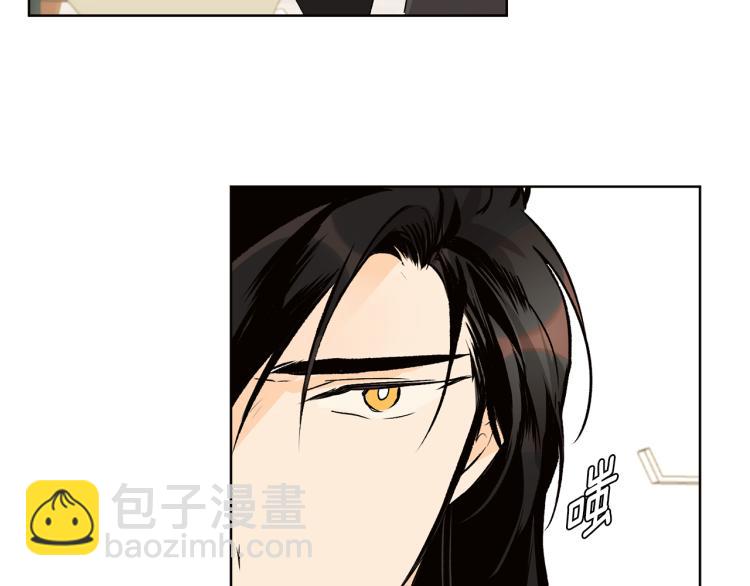 山神大人總想撩我 - 第42話 言喬要走了(1/3) - 8