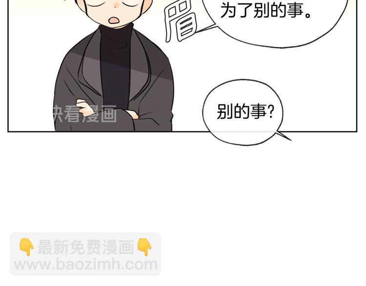 山神大人總想撩我 - 第42話 言喬要走了(2/3) - 6