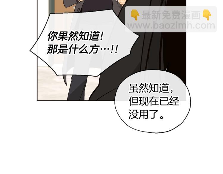 山神大人總想撩我 - 第42話 言喬要走了(2/3) - 4