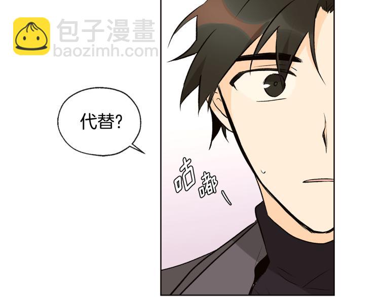 山神大人總想撩我 - 第42話 言喬要走了(2/3) - 8