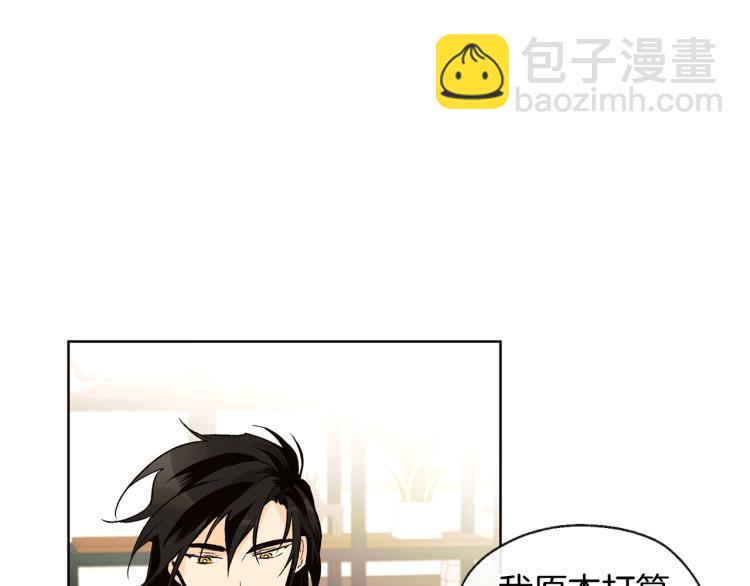 山神大人總想撩我 - 第42話 言喬要走了(2/3) - 1