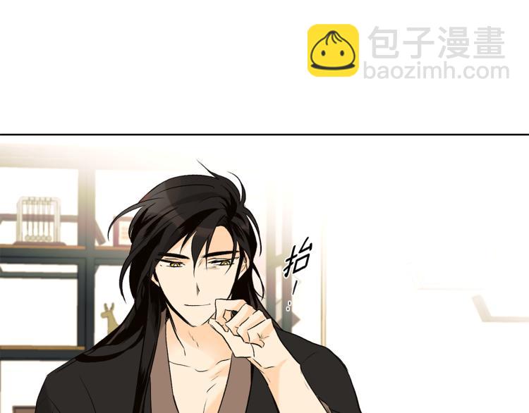 山神大人總想撩我 - 第42話 言喬要走了(2/3) - 6