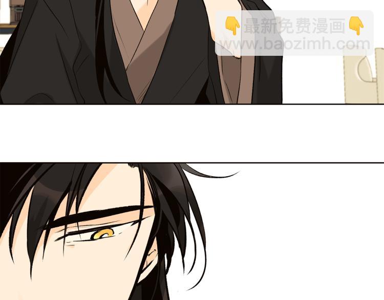 山神大人總想撩我 - 第42話 言喬要走了(2/3) - 7