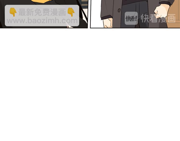 山神大人總想撩我 - 第42話 言喬要走了(2/3) - 6