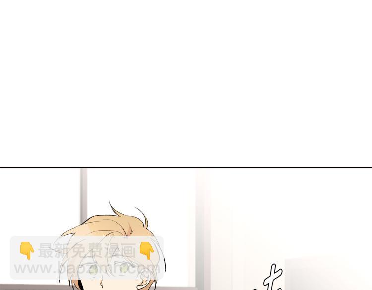 山神大人總想撩我 - 第42話 言喬要走了(2/3) - 3