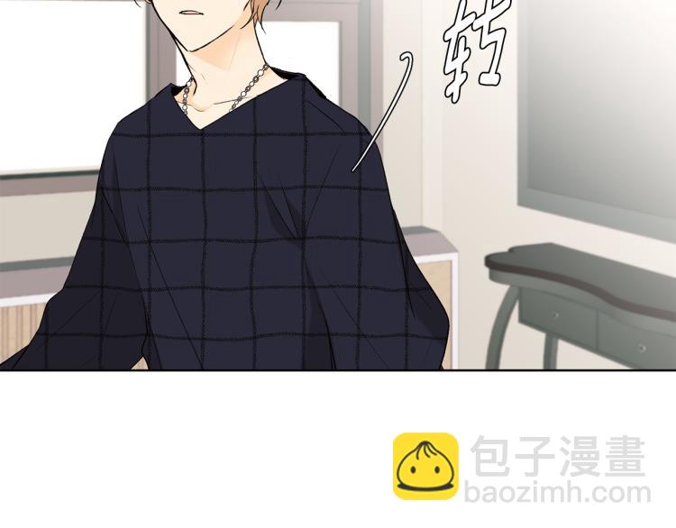 山神大人總想撩我 - 第42話 言喬要走了(2/3) - 4