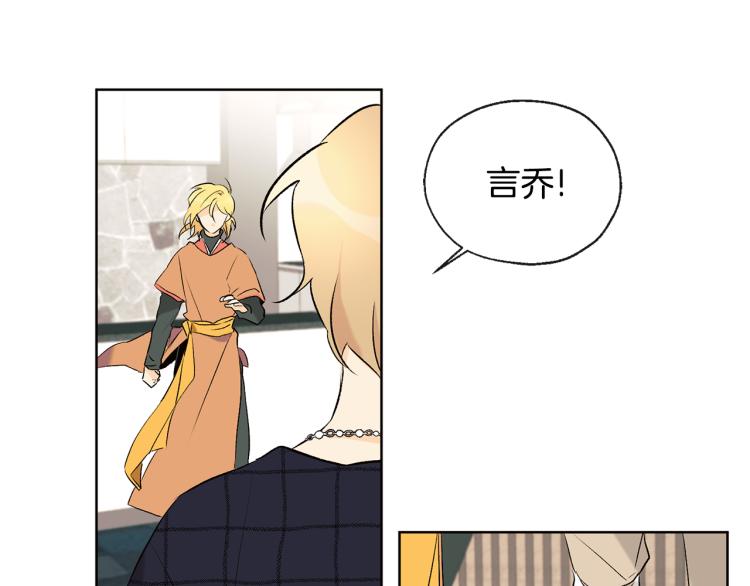 山神大人總想撩我 - 第42話 言喬要走了(2/3) - 5