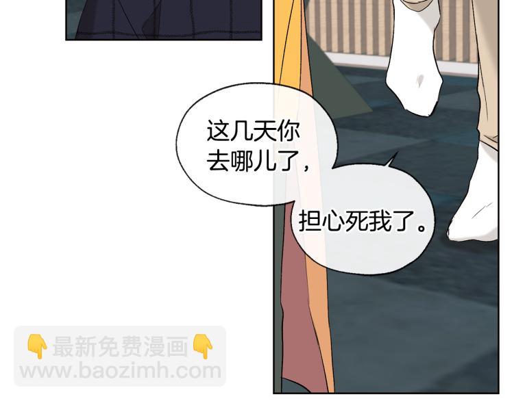 山神大人總想撩我 - 第42話 言喬要走了(2/3) - 6