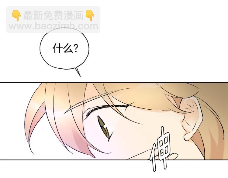 山神大人總想撩我 - 第42話 言喬要走了(2/3) - 1