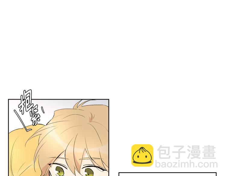 山神大人總想撩我 - 第42話 言喬要走了(2/3) - 5