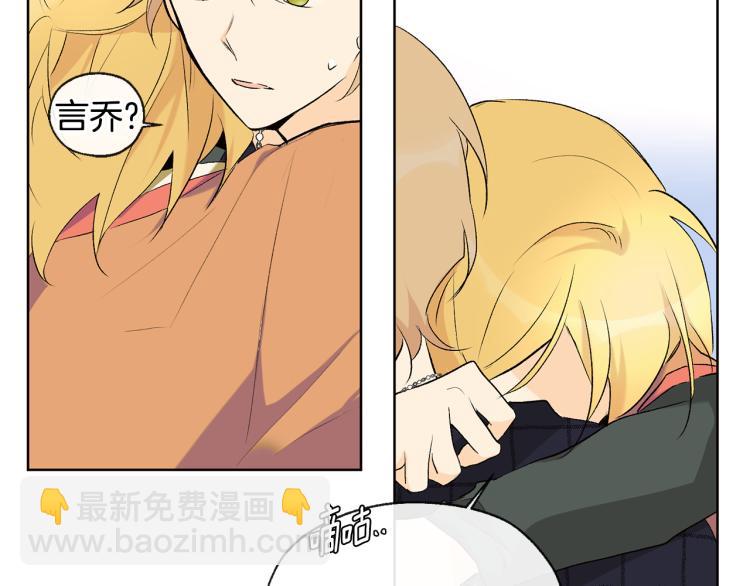 山神大人總想撩我 - 第42話 言喬要走了(2/3) - 6