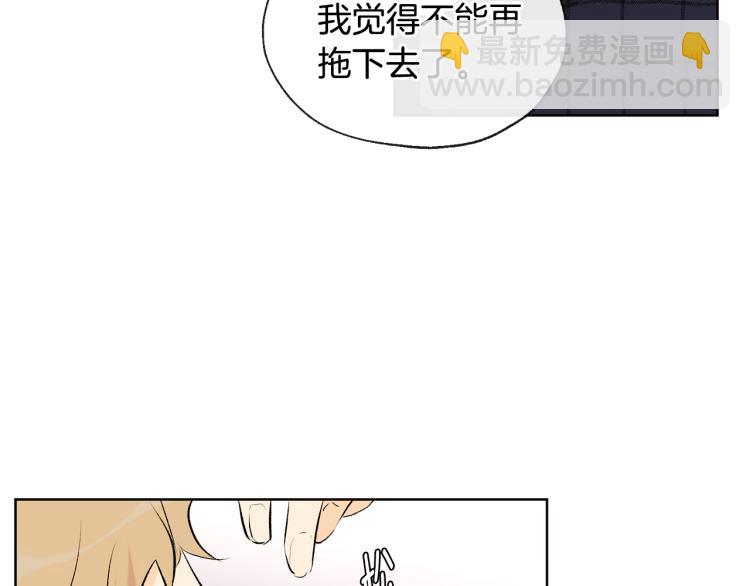 山神大人總想撩我 - 第42話 言喬要走了(2/3) - 7