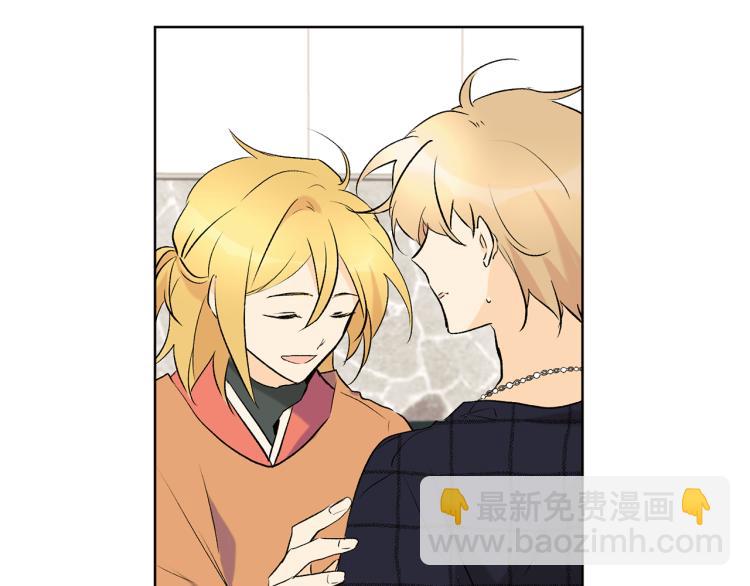 山神大人總想撩我 - 第42話 言喬要走了(2/3) - 1