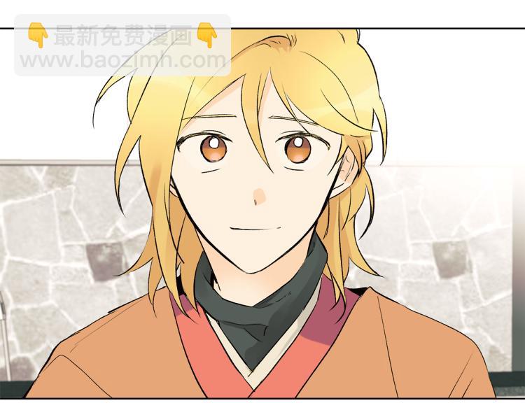 山神大人總想撩我 - 第42話 言喬要走了(2/3) - 3