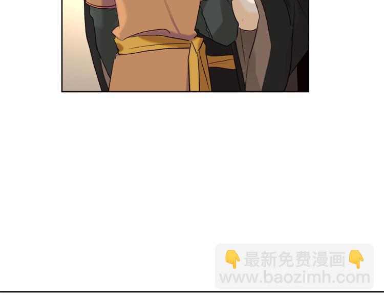 山神大人總想撩我 - 第44話 一起走吧(1/2) - 2