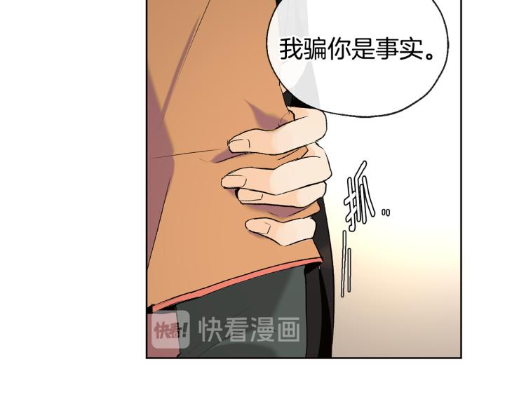 山神大人總想撩我 - 第44話 一起走吧(1/2) - 1