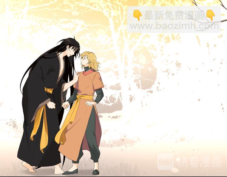 山神大人總想撩我 - 第44話 一起走吧(1/2) - 2