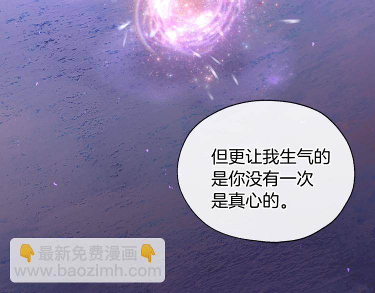 山神大人總想撩我 - 第44話 一起走吧(1/2) - 1