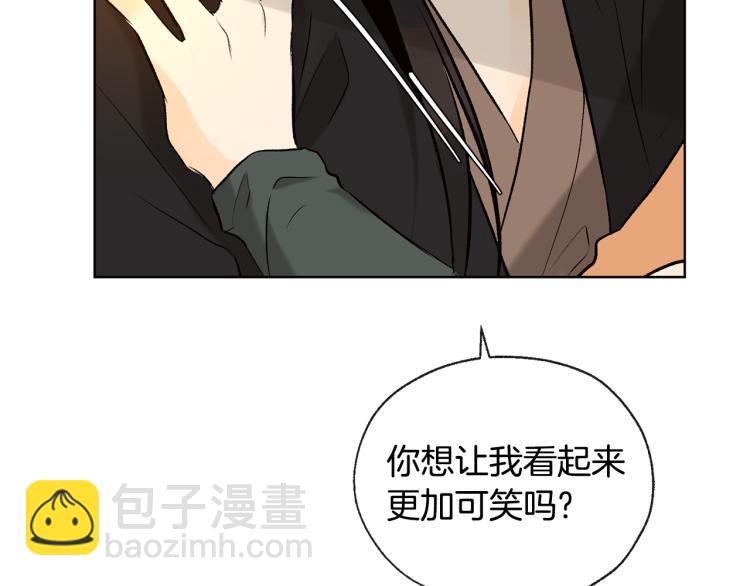 山神大人總想撩我 - 第44話 一起走吧(1/2) - 3