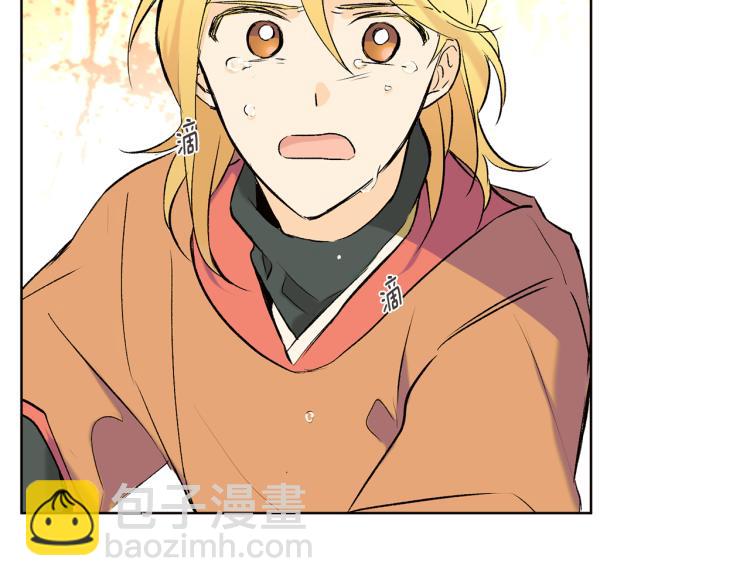 山神大人總想撩我 - 第44話 一起走吧(1/2) - 6