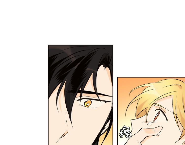 山神大人總想撩我 - 第44話 一起走吧(1/2) - 7