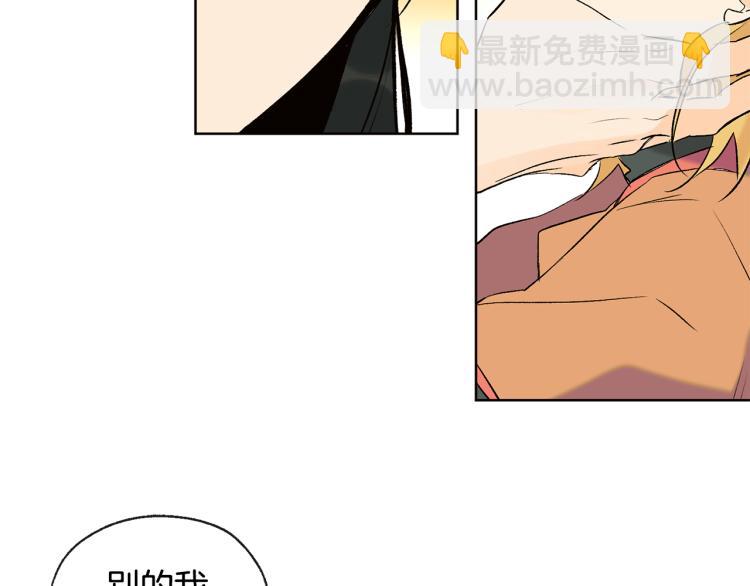 山神大人總想撩我 - 第44話 一起走吧(1/2) - 8