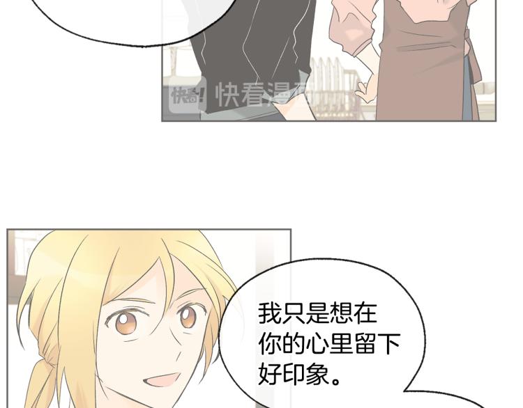 山神大人總想撩我 - 第44話 一起走吧(1/2) - 7