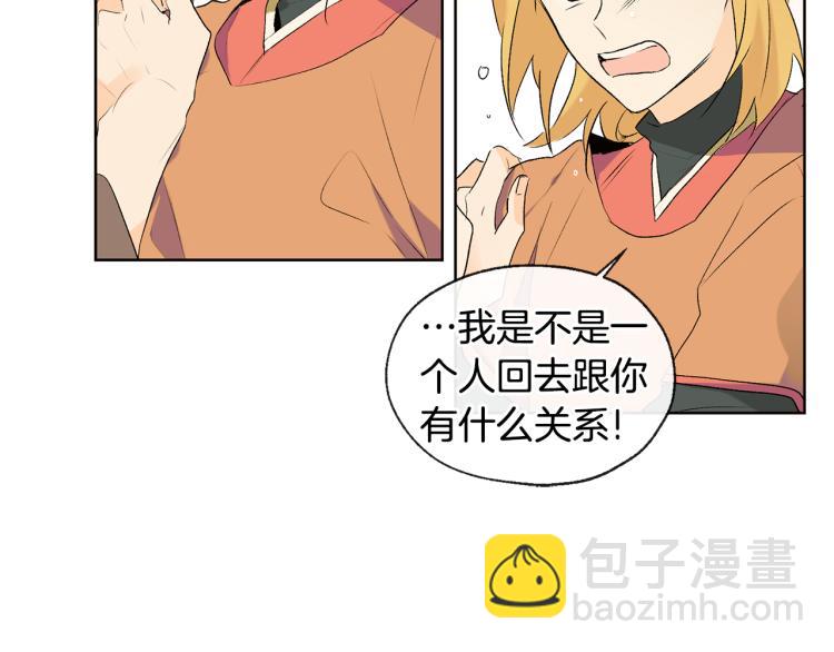 山神大人總想撩我 - 第44話 一起走吧(1/2) - 4