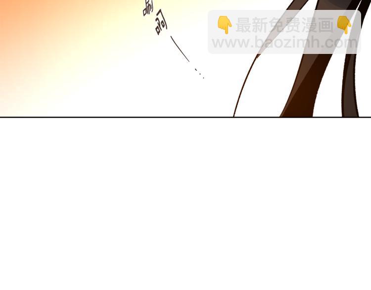 山神大人總想撩我 - 第44話 一起走吧(1/2) - 1