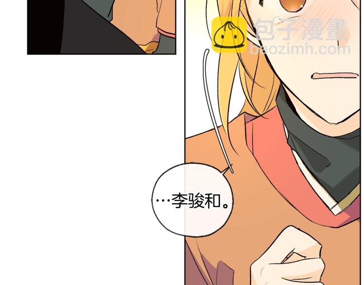 山神大人總想撩我 - 第44話 一起走吧(2/2) - 6