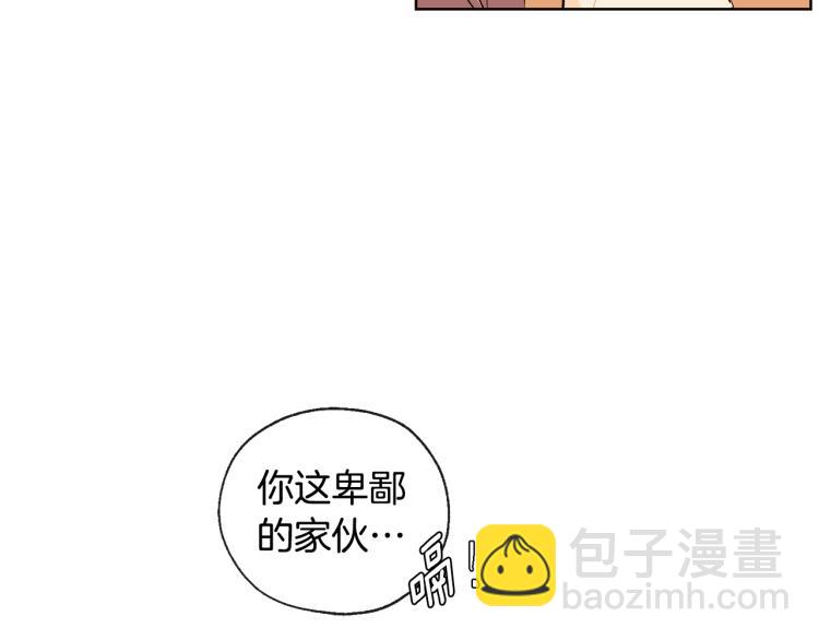 山神大人總想撩我 - 第44話 一起走吧(2/2) - 7