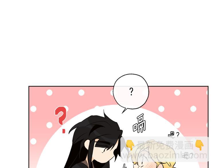 山神大人總想撩我 - 第44話 一起走吧(2/2) - 1