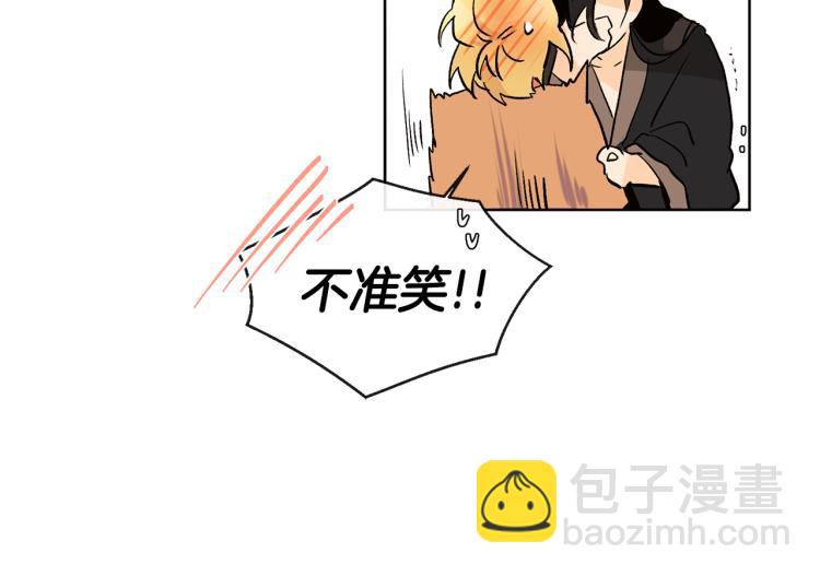 山神大人總想撩我 - 第44話 一起走吧(2/2) - 4