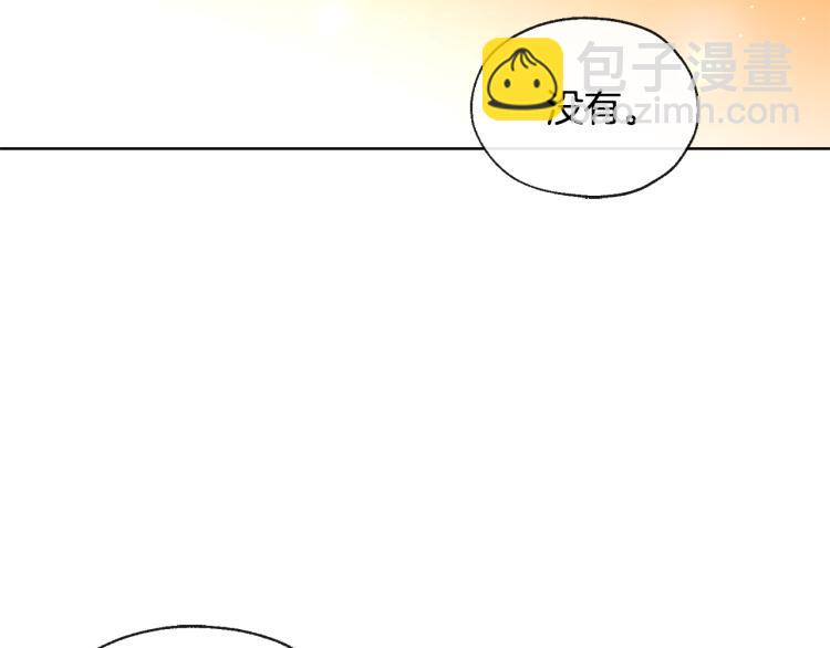 山神大人總想撩我 - 第44話 一起走吧(2/2) - 4