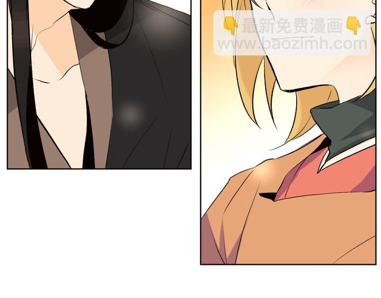 山神大人總想撩我 - 第44話 一起走吧(2/2) - 1