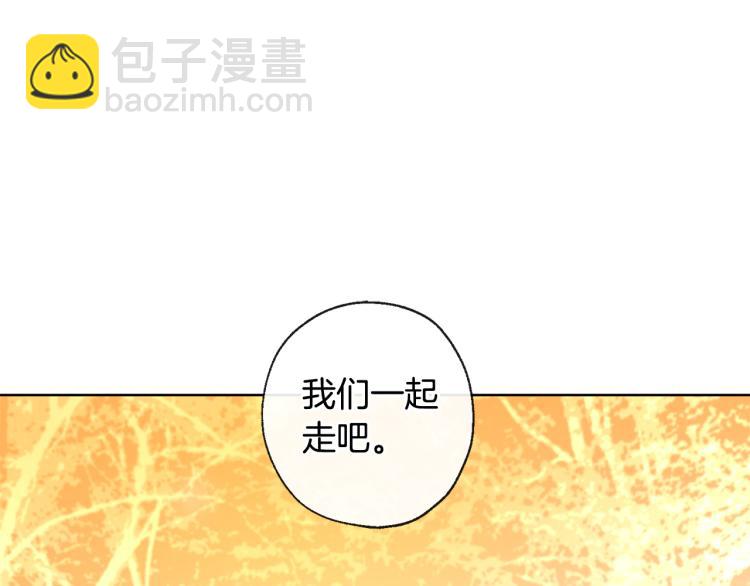 山神大人總想撩我 - 第44話 一起走吧(2/2) - 1