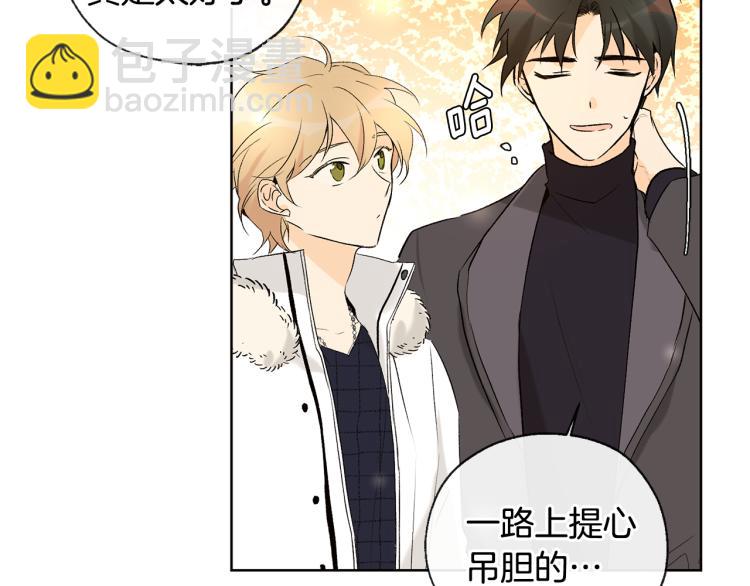 山神大人總想撩我 - 第44話 一起走吧(2/2) - 4