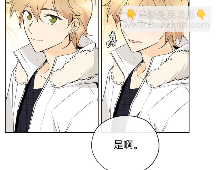 山神大人總想撩我 - 第44話 一起走吧(2/2) - 6