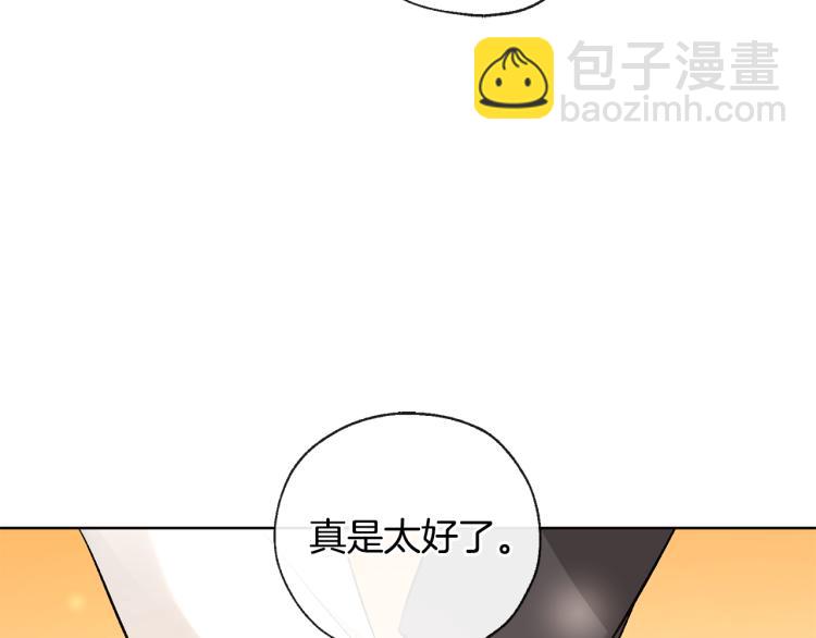 山神大人總想撩我 - 第44話 一起走吧(2/2) - 7