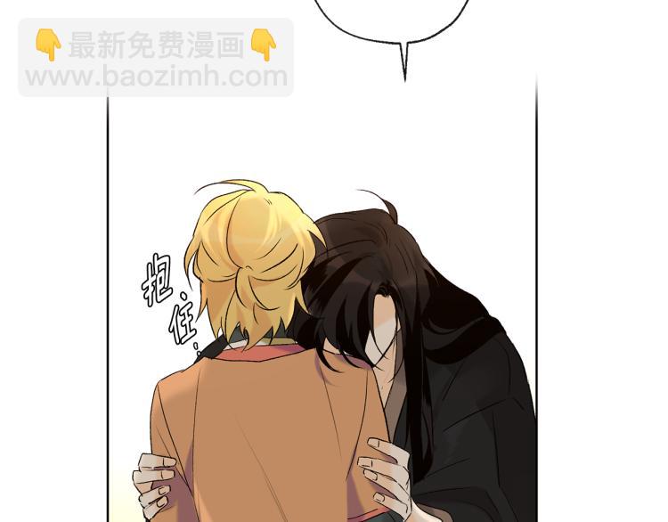 山神大人總想撩我 - 第44話 一起走吧(1/2) - 1