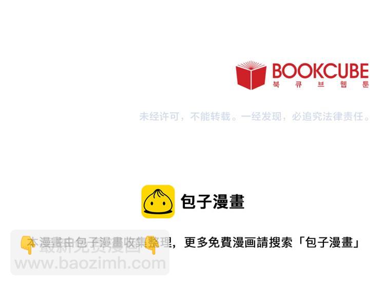 山神大人總想撩我 - 第44話 一起走吧(2/2) - 3