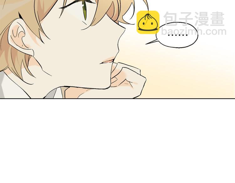 山神大人總想撩我 - 第6話 校園相遇(1/2) - 2