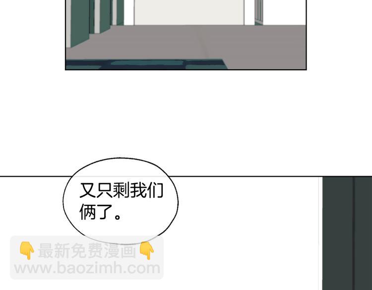 山神大人總想撩我 - 第6話 校園相遇(1/2) - 4