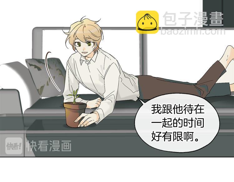 山神大人總想撩我 - 第6話 校園相遇(1/2) - 5