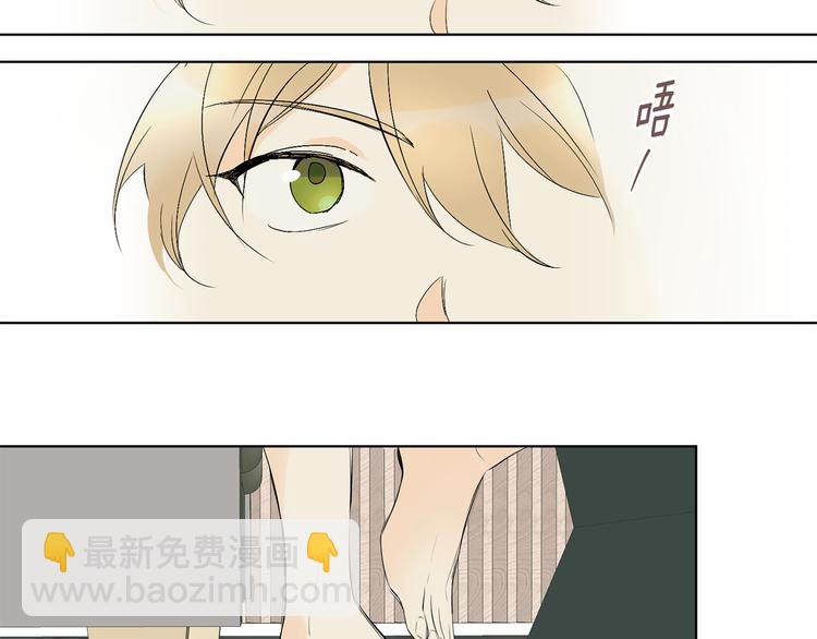 山神大人總想撩我 - 第6話 校園相遇(1/2) - 8