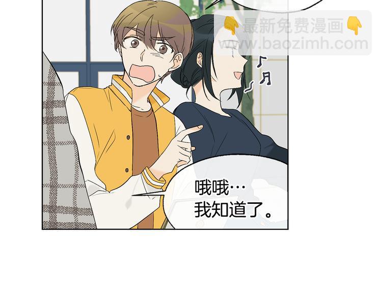 山神大人總想撩我 - 第6話 校園相遇(1/2) - 1