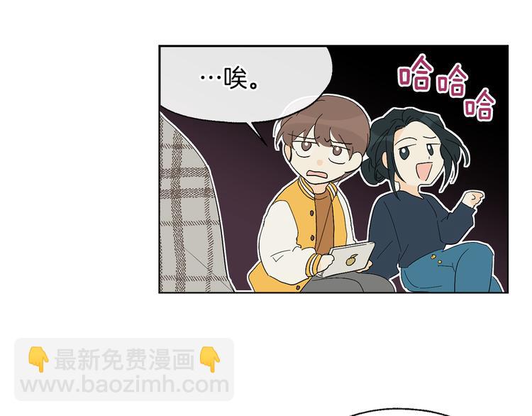 山神大人總想撩我 - 第6話 校園相遇(1/2) - 2