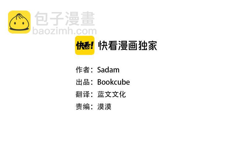 山神大人總想撩我 - 第6話 校園相遇(1/2) - 3